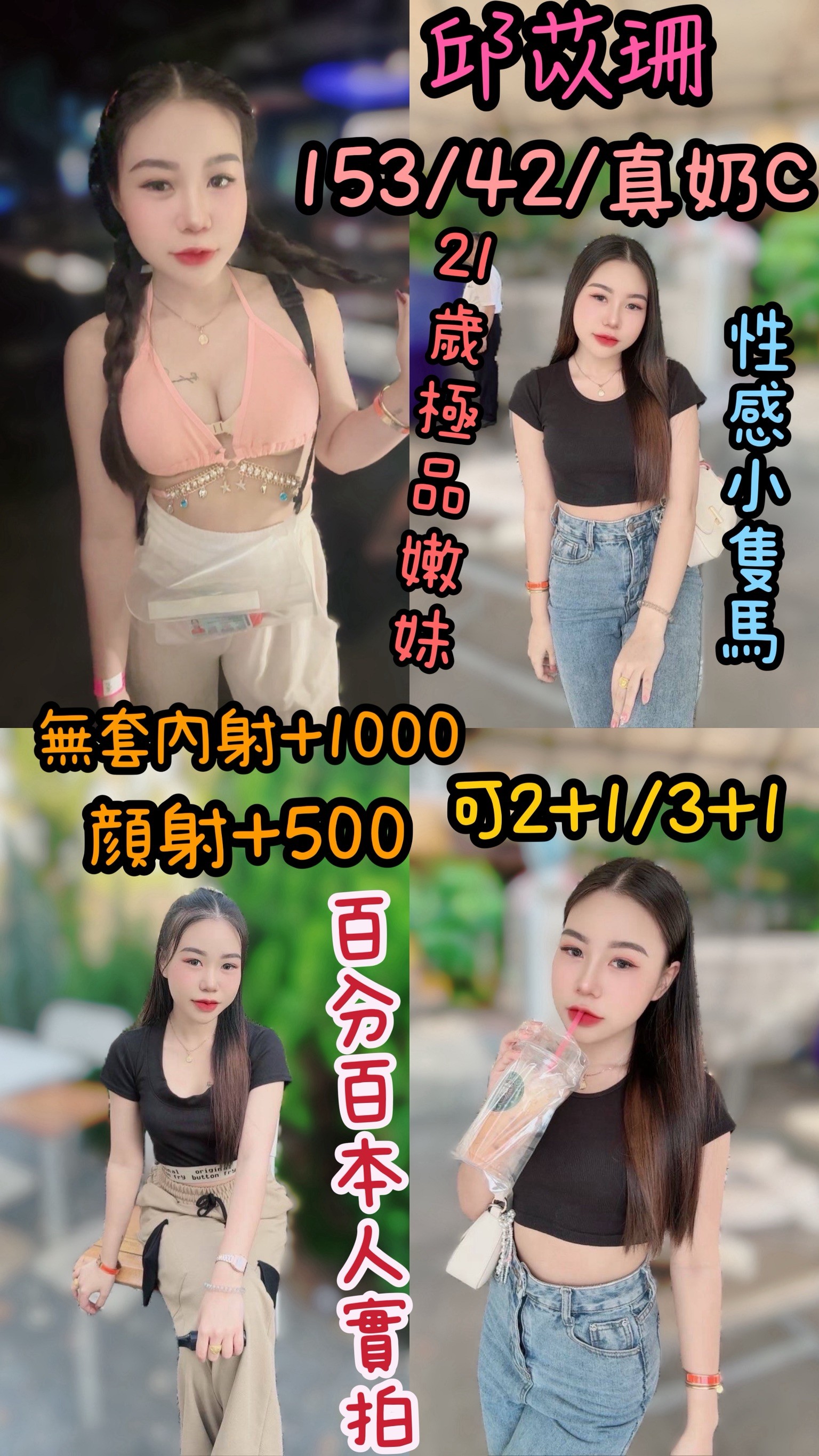 金門 魚妹 雅新 28|34D